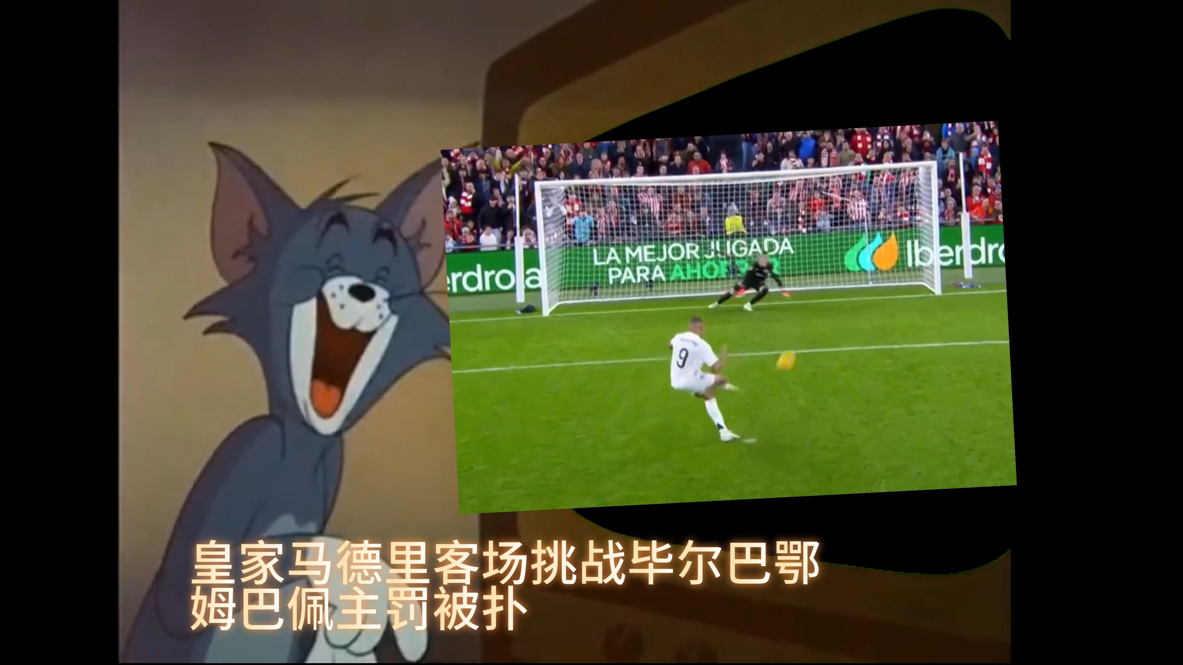 姆巴佩在独行侠比赛中大胜，败北引发热议！的简单介绍